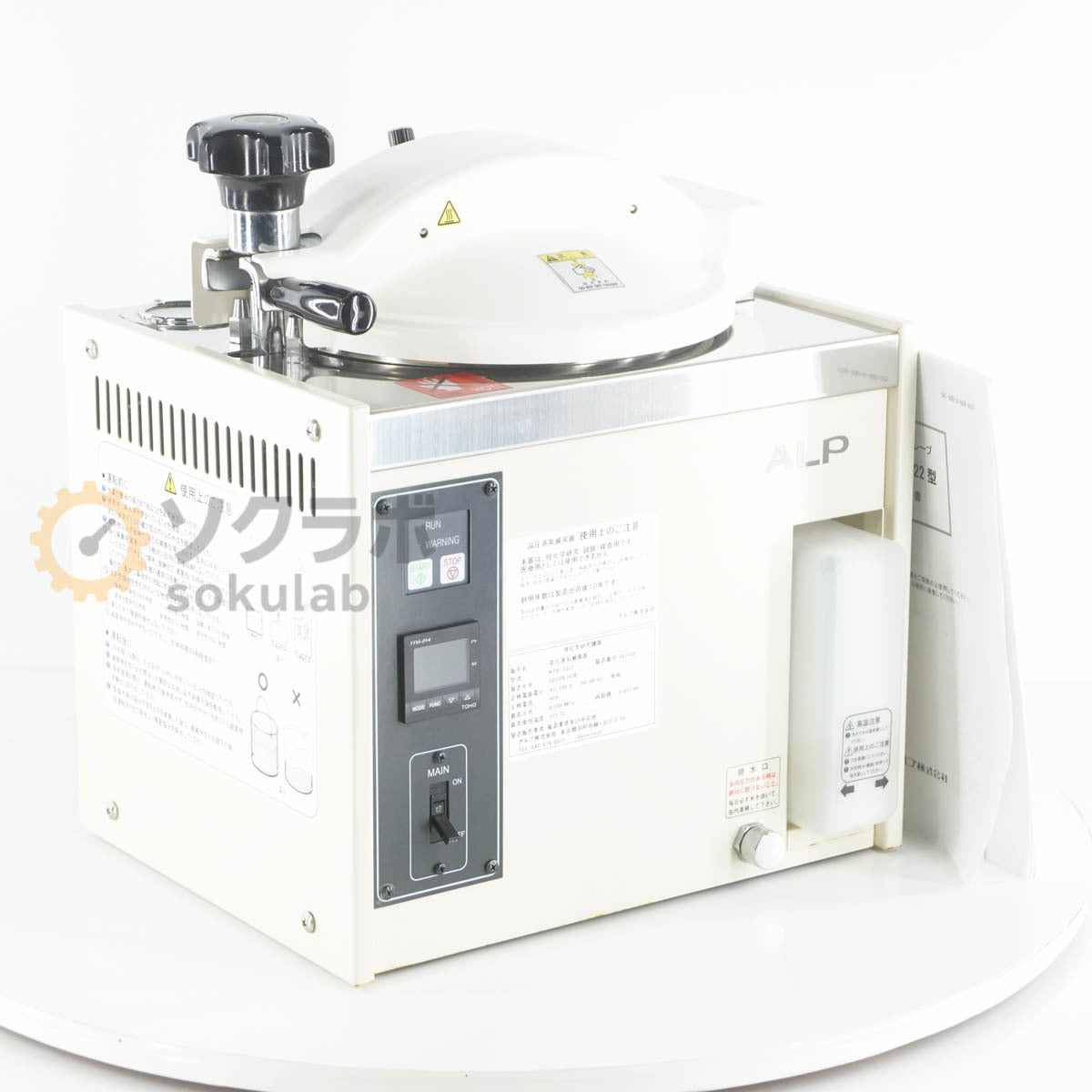 JB KTR-2322 ALP Autoclave Tabletop High Pressure Steam Sterilizer [j1206215950]