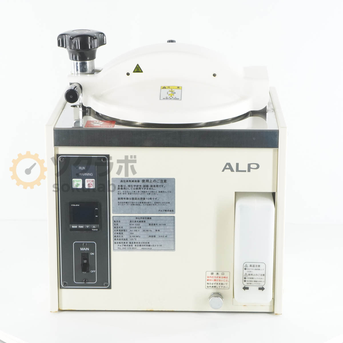 JB KTR-2322 ALP Autoclave Tabletop High Pressure Steam Sterilizer [j1206215950]