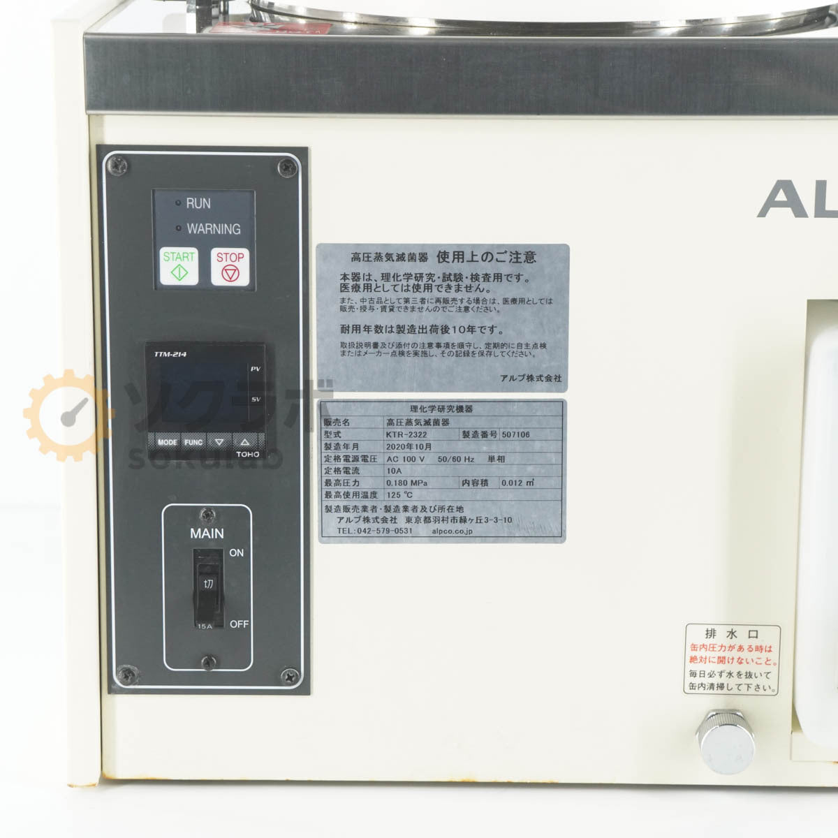 JB KTR-2322 ALP Autoclave Tabletop High Pressure Steam Sterilizer [j1206215950]