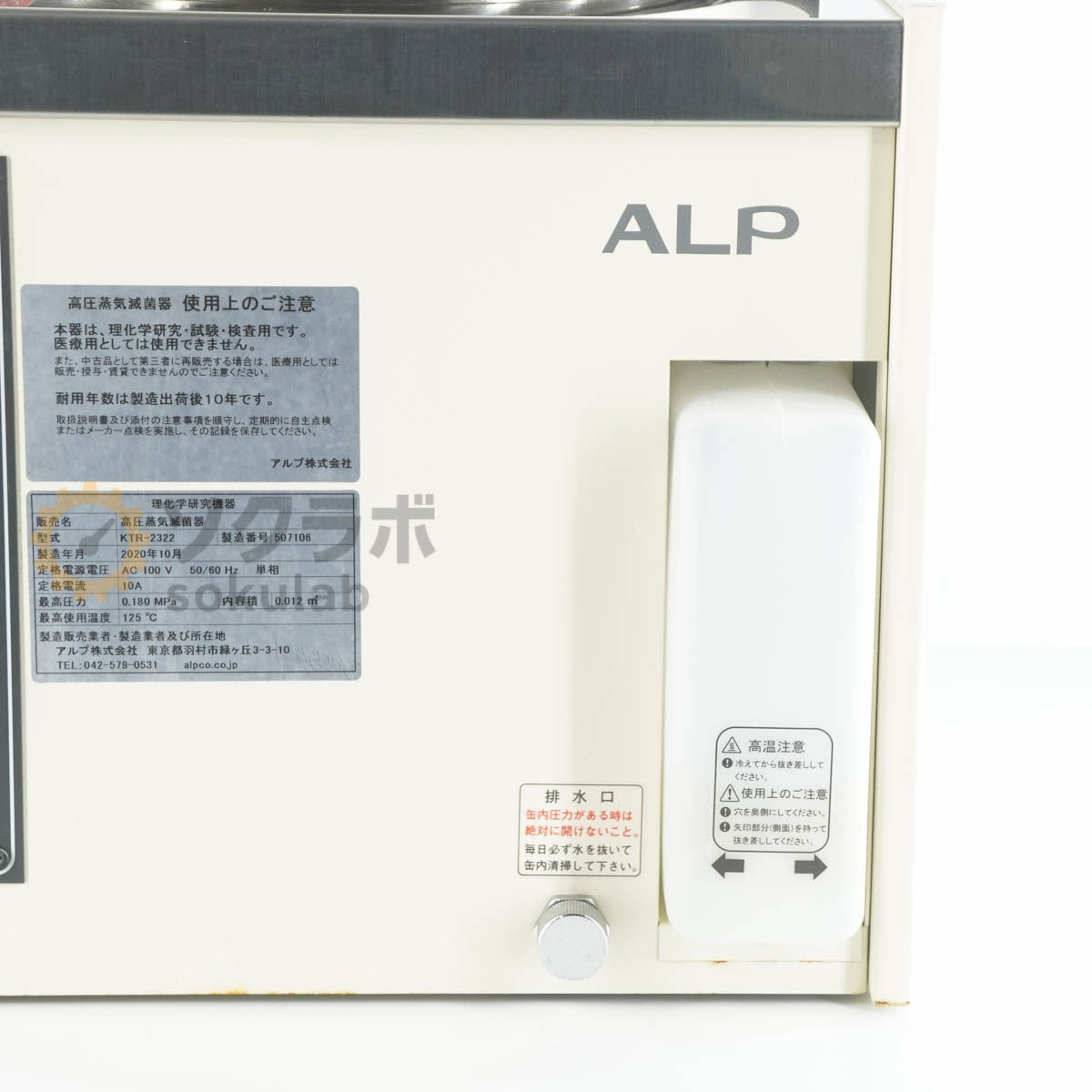 JB KTR-2322 ALP Autoclave Tabletop High Pressure Steam Sterilizer [j1206215950]