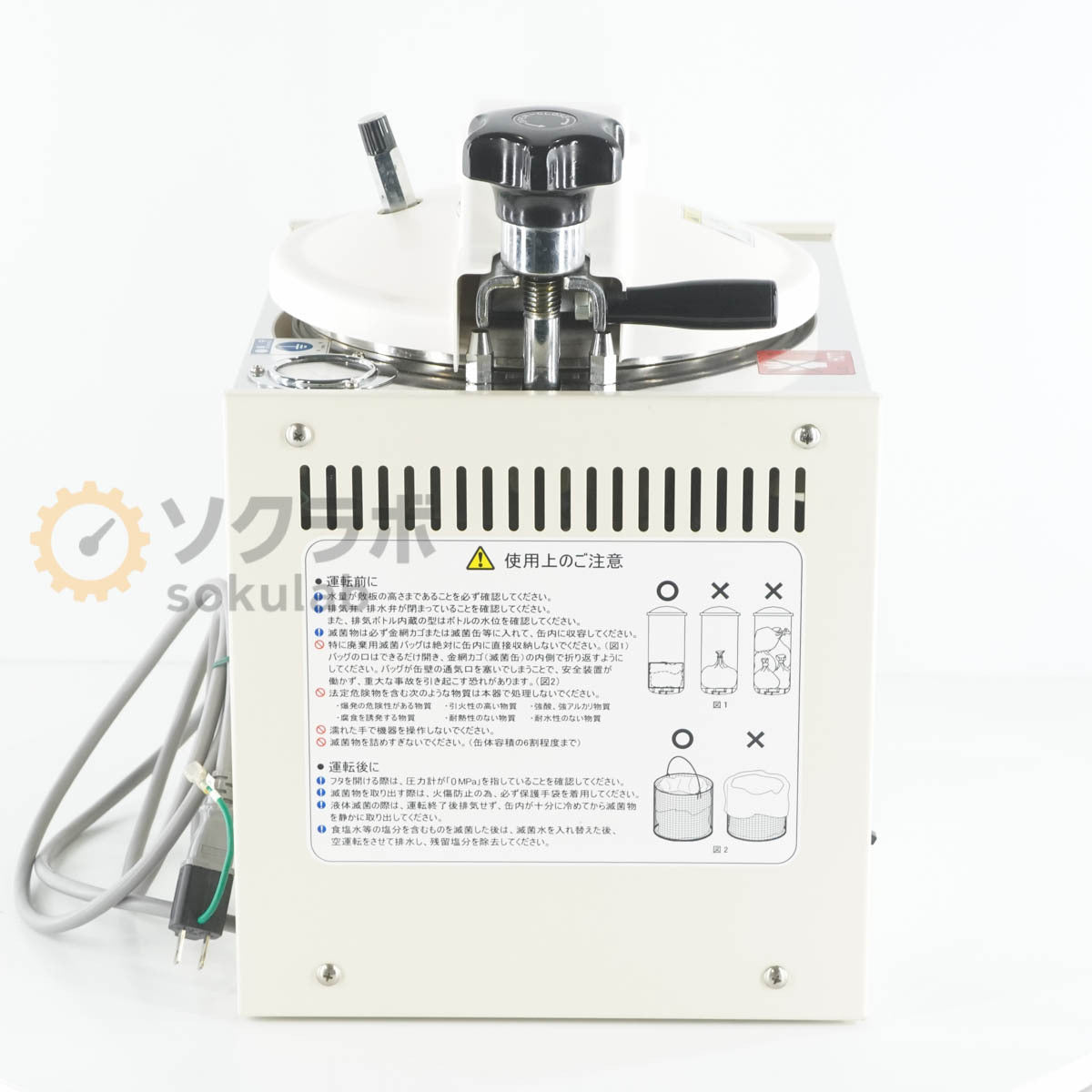 JB KTR-2322 ALP Autoclave Tabletop High Pressure Steam Sterilizer [j1206215950]