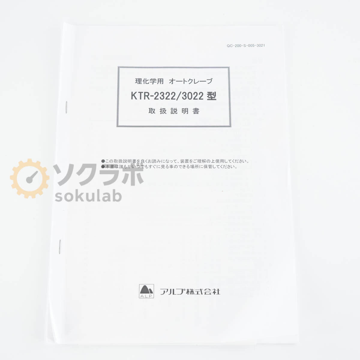 JB KTR-2322 ALP Autoclave Tabletop High Pressure Steam Sterilizer [j1206215950]