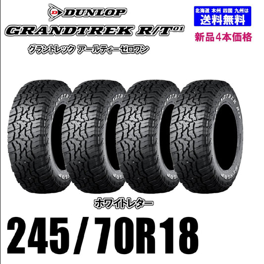 245/70R18 115/112Q LT WL New Set of 4 Summer Tires Dunlop GRANDTREK RT01 Grand Trek R/T01 Genuine Product [c1206221885]