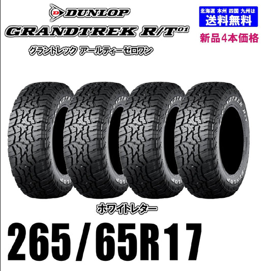 Dunlop GRANDTREK RT01 265/65R17 LT WL Summer Tires Set of 4 [w1206219882]