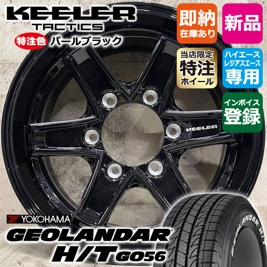 Hiace 195/80R15 GEOLANDAR H/T G056 Custom Keeler Tactics 15×6.0J+33 139.7 PBK KEELER TACTICS New Tire Wheel Set of 4 [o1206472524]