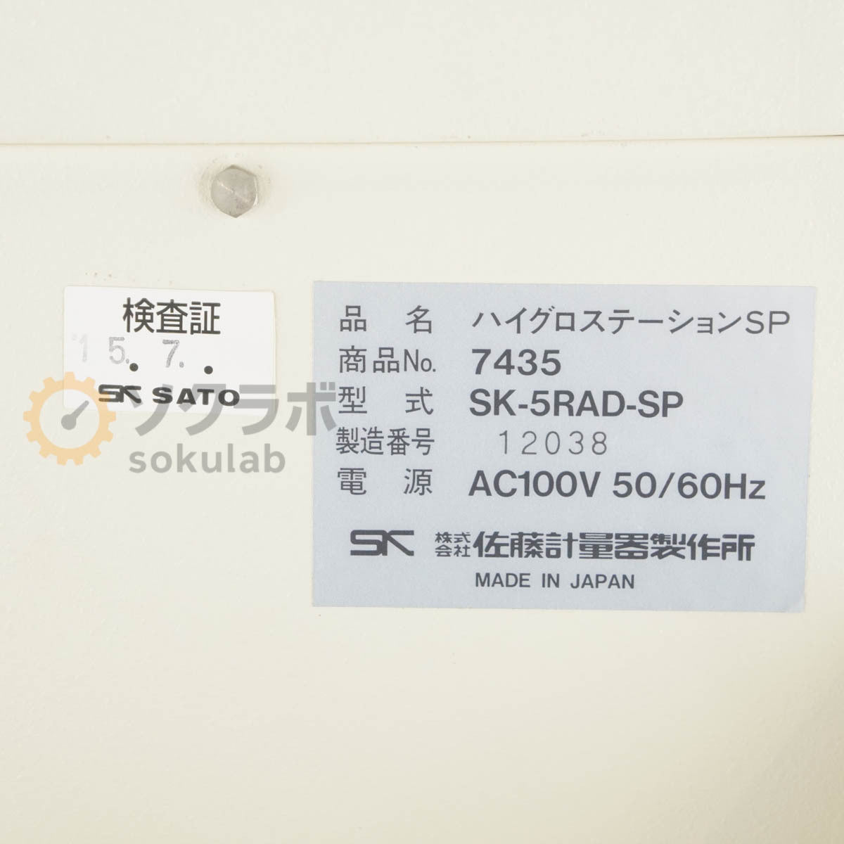 DW SK-5RAD-SP Measuring Instrument Sato Humidity Hygro Station [1206535448]