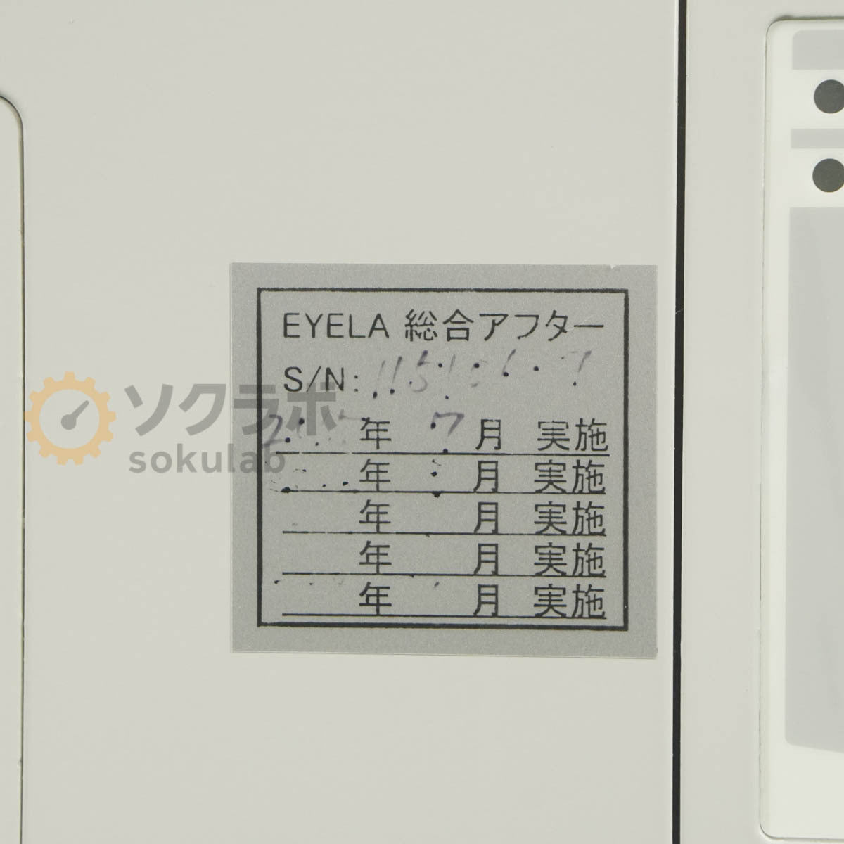 EYELA CAE-1310A Cool Ace Eco Chiller Cooling Water Circulation System [q1206555736]
