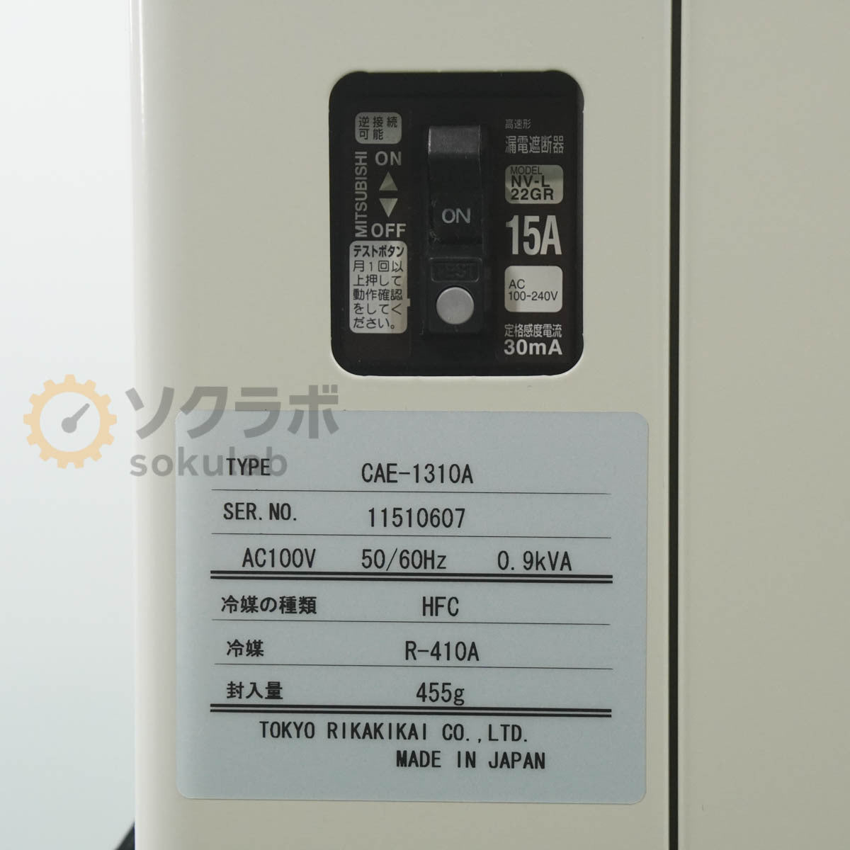 EYELA CAE-1310A Cool Ace Eco Chiller Cooling Water Circulation System [q1206555736]