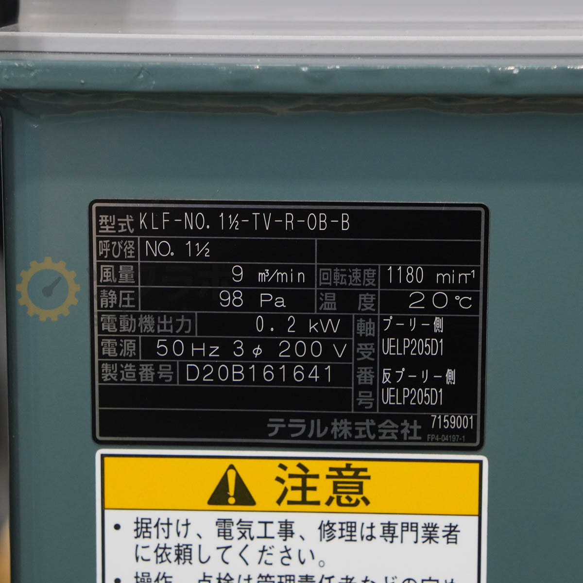 PG KLF-NO.1.5-TV-R-OB-B Blower Teral Corrosion Resistant FRP 50Hz [v1206580247]