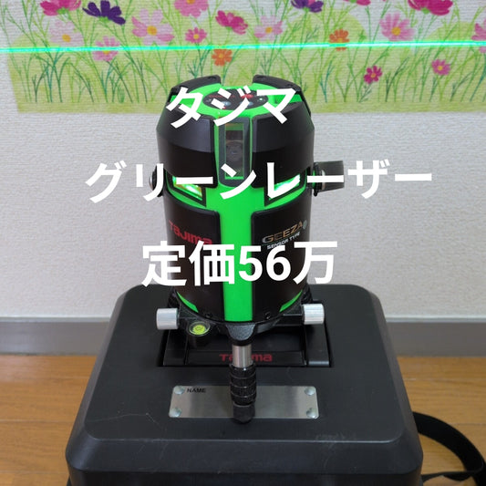 Tajima GEEZA GZAS-KJC Green Laser Marker Sensor Type [q1206721334]