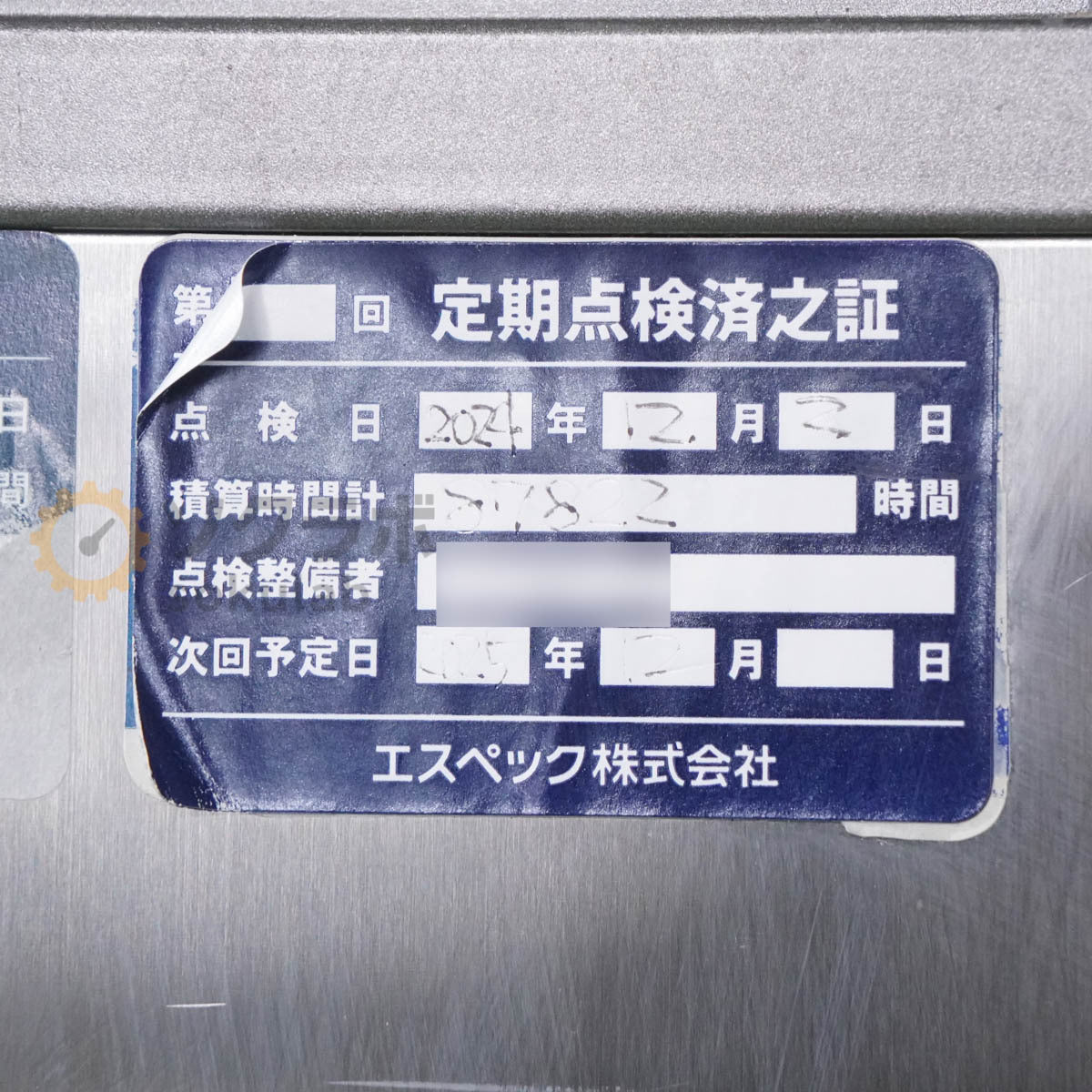 DW PU-3KP ESPEC Low Temperature Chamber -40~+100℃ 200V [g1206751960]