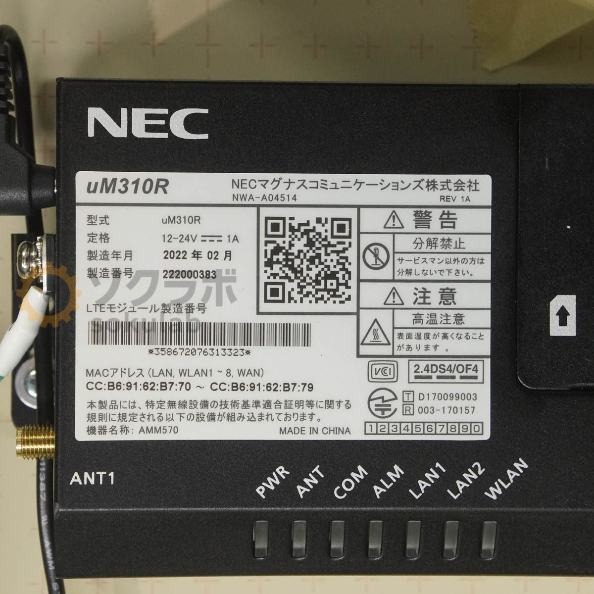 HIOKI GS308EP Remote Measurement Monitoring System Control Panel [c1207288688]