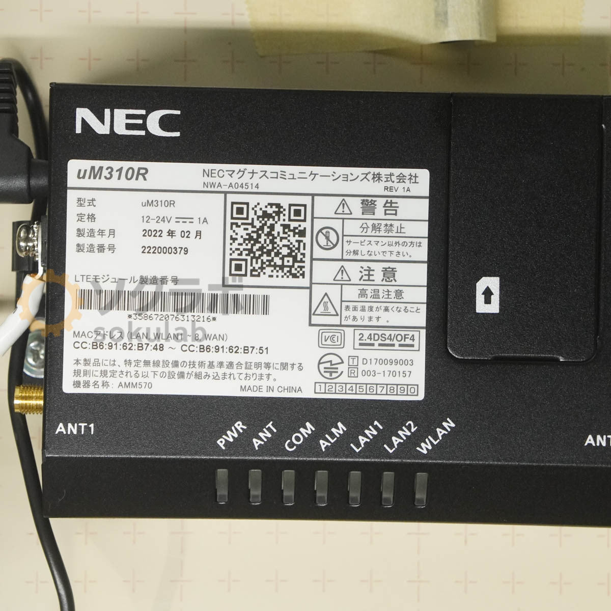 HIOKI GS308EP Remote Measurement Monitoring System Control Panel [f1207289998]