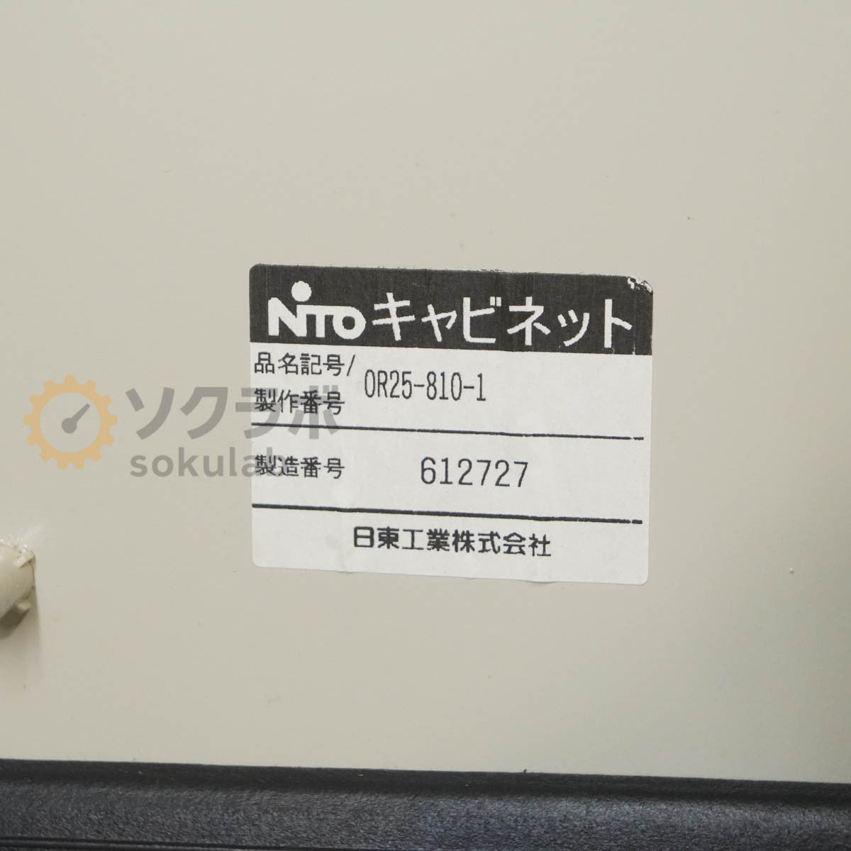 HIOKI GS308EP Remote Measurement Monitoring System Control Panel [f1207289998]