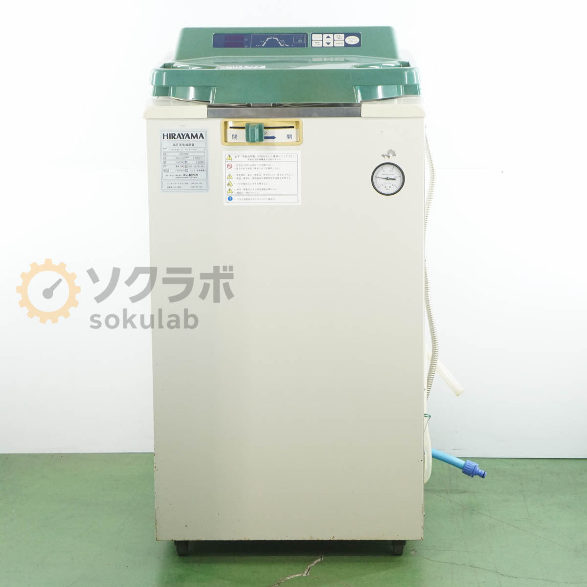 Hirayama HVP-50 High Pressure Steam Sterilizer Autoclave [l1207469540]