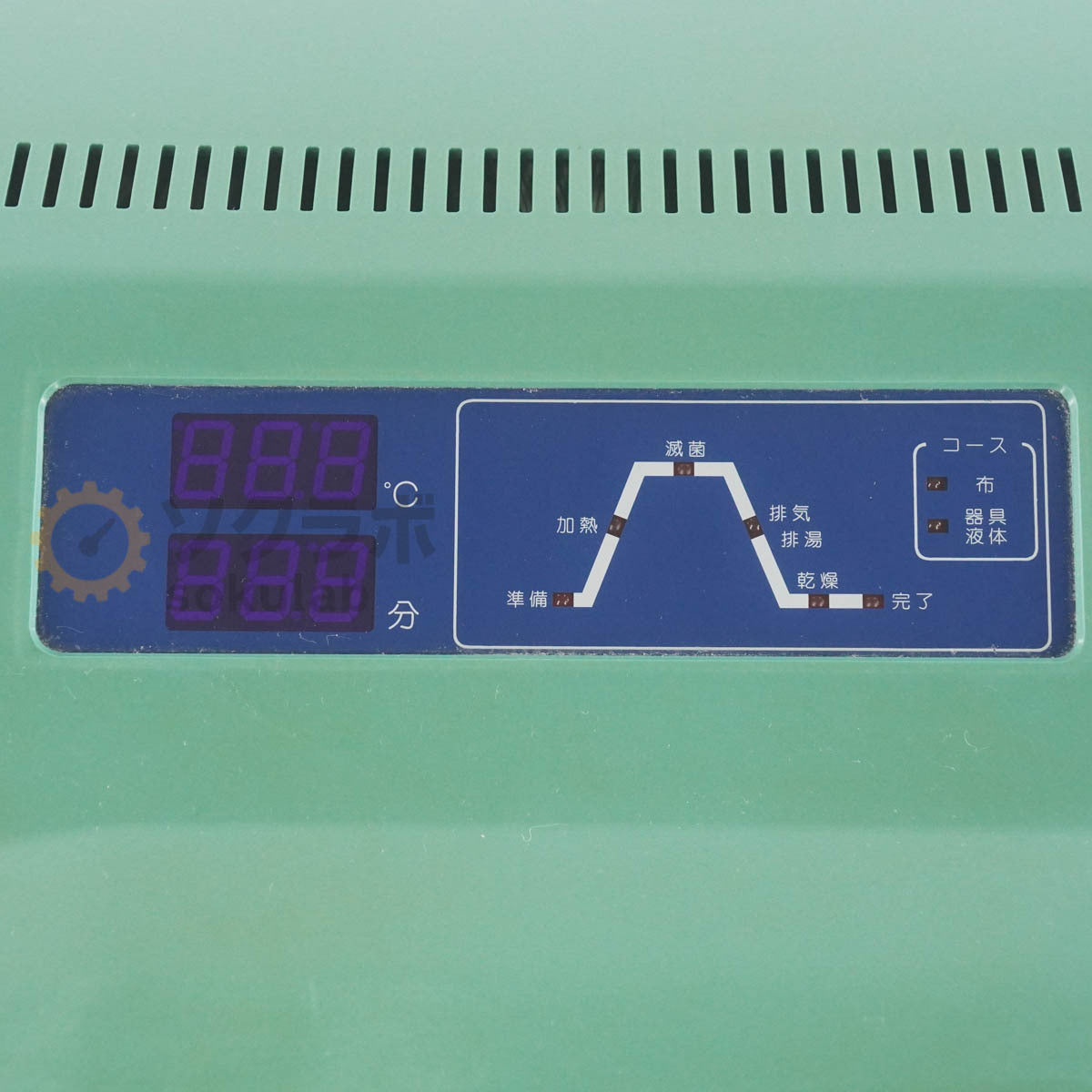 Hirayama HVP-50 High Pressure Steam Sterilizer Autoclave [l1207469540]
