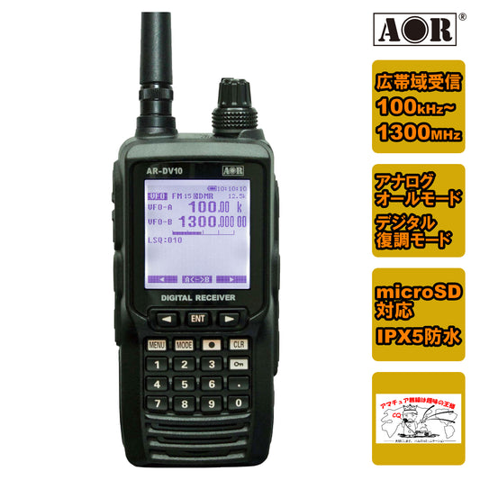 AOR AR-DV10 Digital Receiver SDR 100kHz to 1300MHz Firmware v2410A [w1207483125]