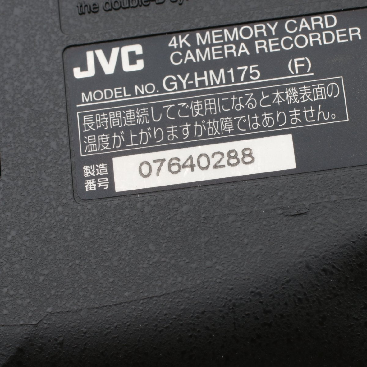 JVC GY-HM175 [s1207579468]