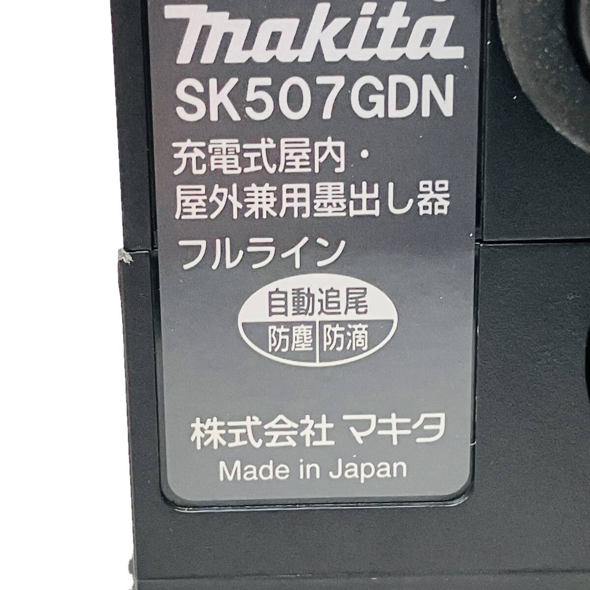 Makita SK507GDZN Laser Marker Power Tool [e1207967188]