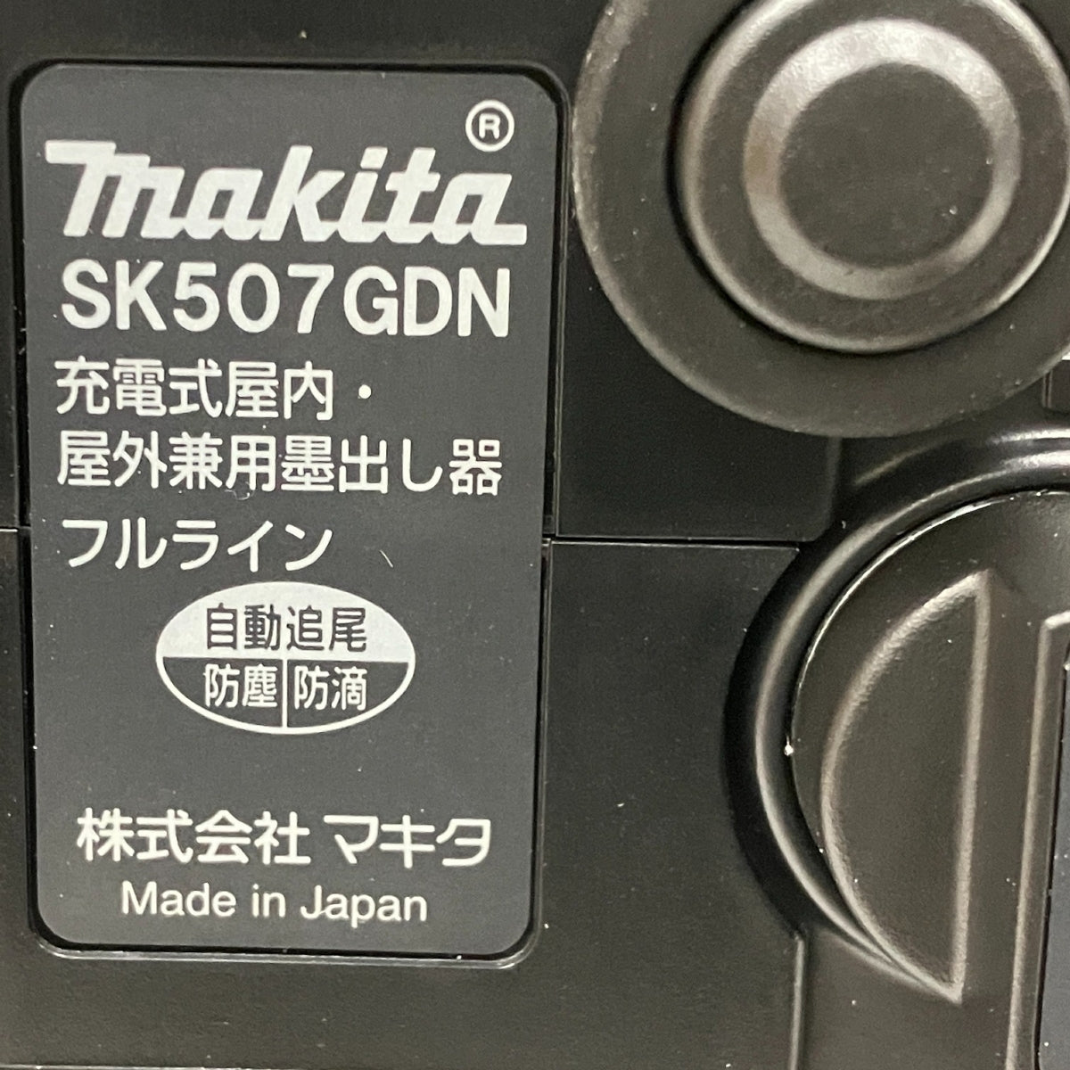 Makita SK507GDZN Marker Power Tool [n1208129204]