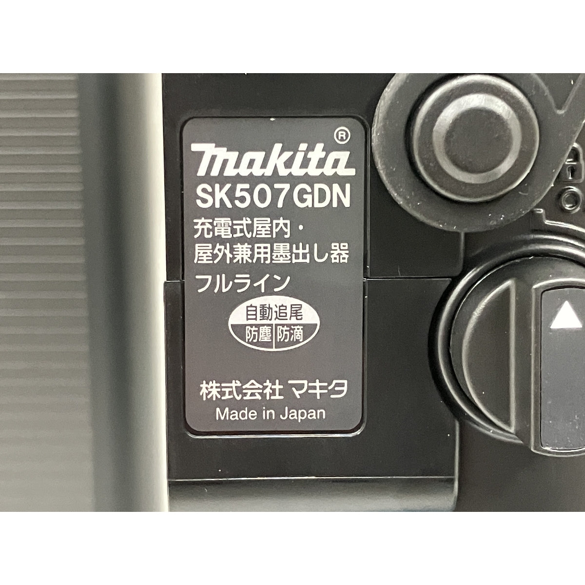 Makita SK507GDZN Marker Power Tool [r1208120521]