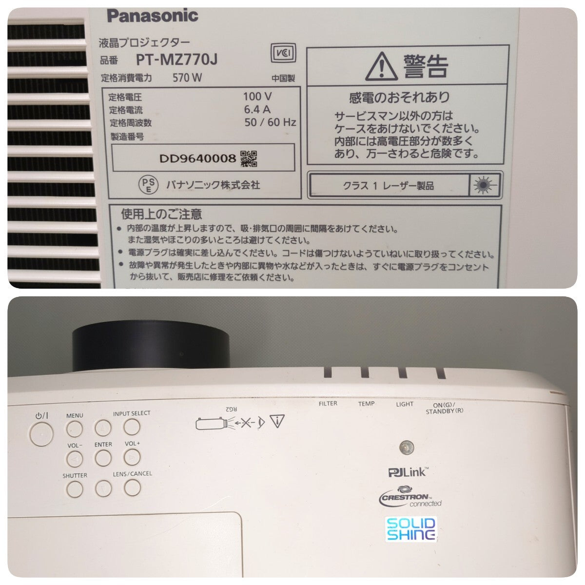 Panasonic PT-MZ770J LCD Laser Projector 8000 Lumen [v1208508805]