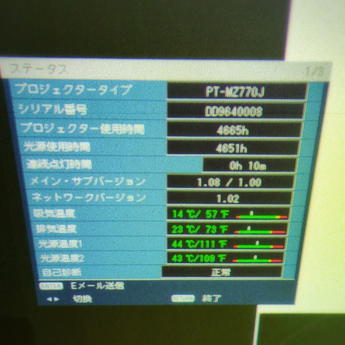Panasonic PT-MZ770J LCD Laser Projector 8000 Lumen [v1208508805]