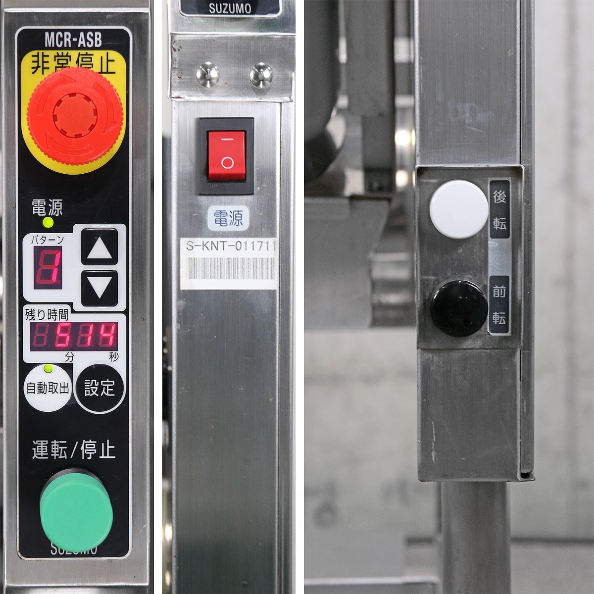 SUZUMO MCR-ASB Automatic Shari Cutting Machine [o1209127041]