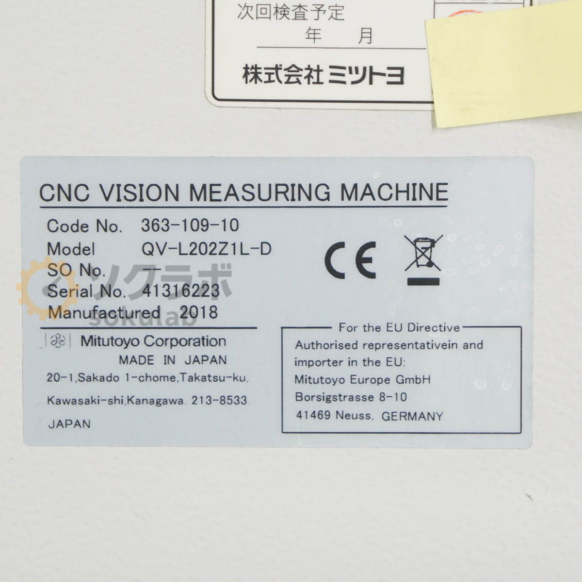 Mitutoyo QV-L202Z1L-D 363-109-10 QUICK VISION ACTIVE CNC VISION MEASURING MACHINE [u1209346743]