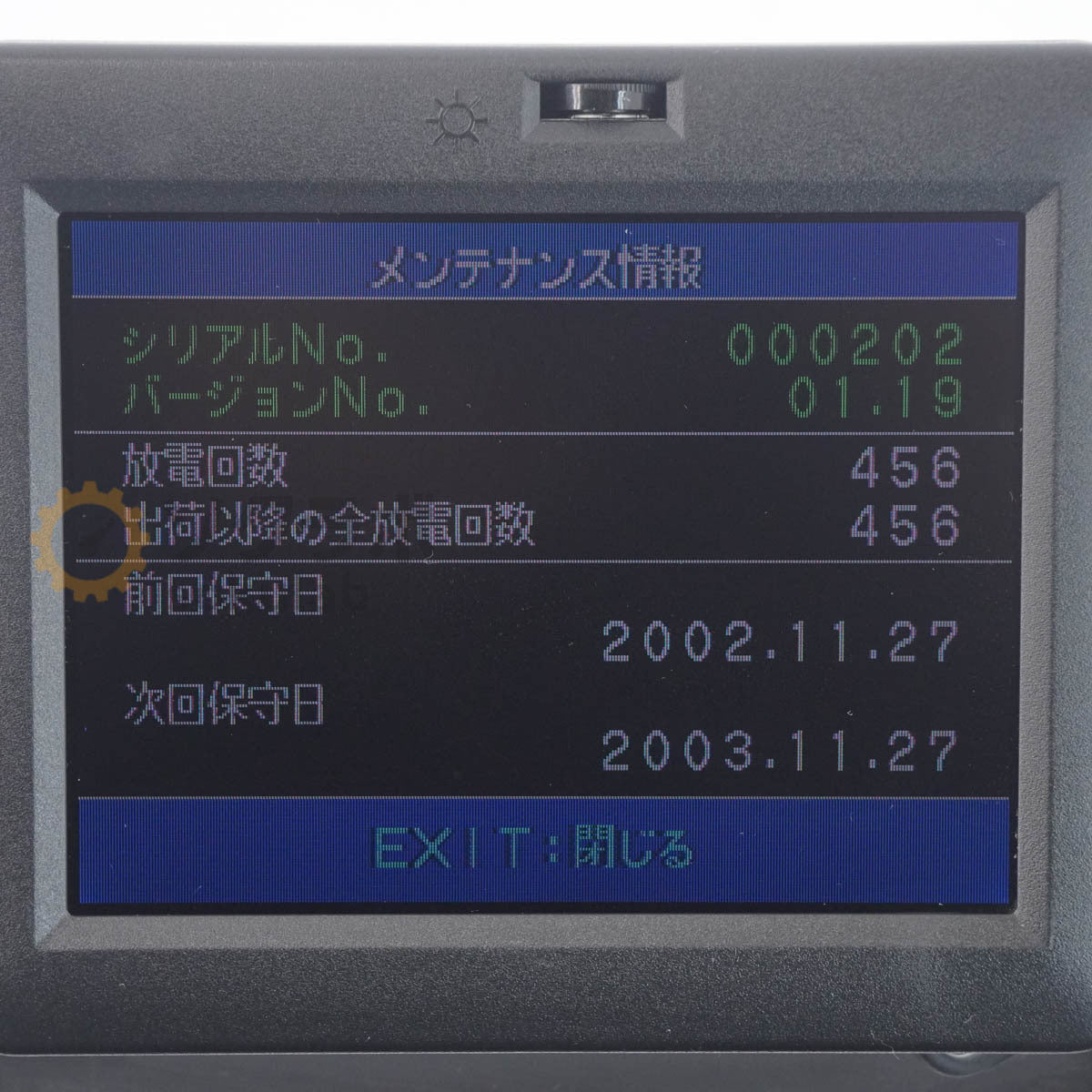 Fujikura FSM-40PM Optical Fiber Fusion Splicer Low Polarization High Intensity [r1209324525]