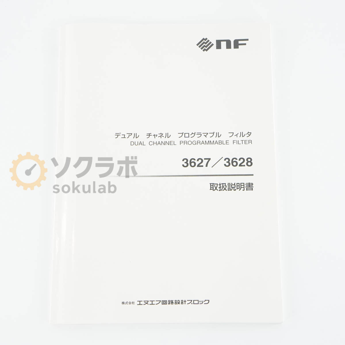 DW 3628 NF Dual Channel Programmable Filter Frequency Variable Filter [o1209341247]