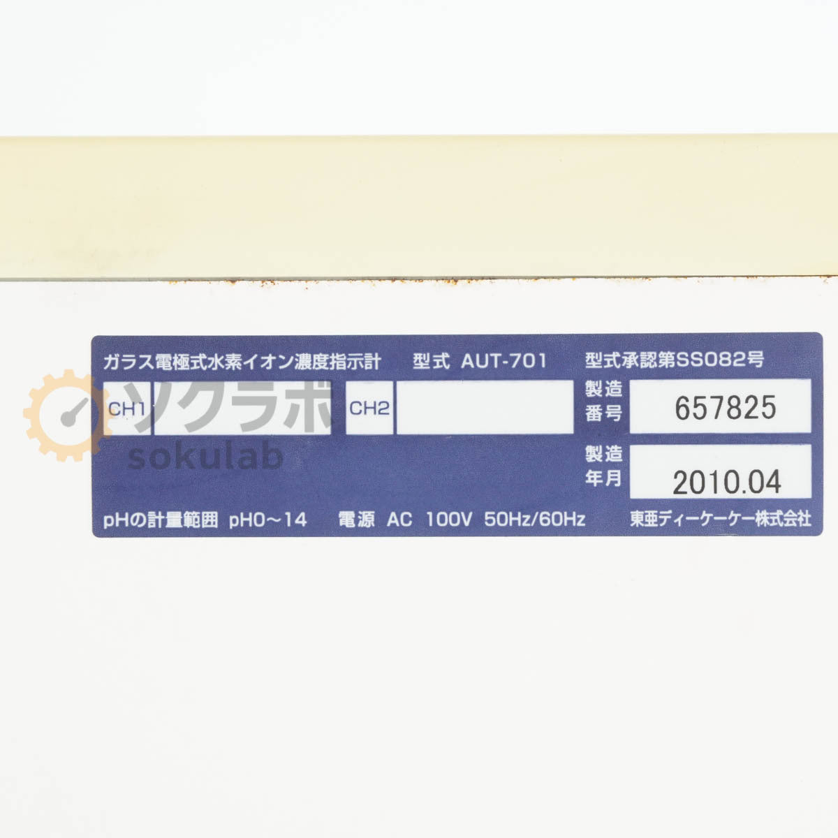 DW AUT-701 TOA DKK Automatic Titrator [1209315644]