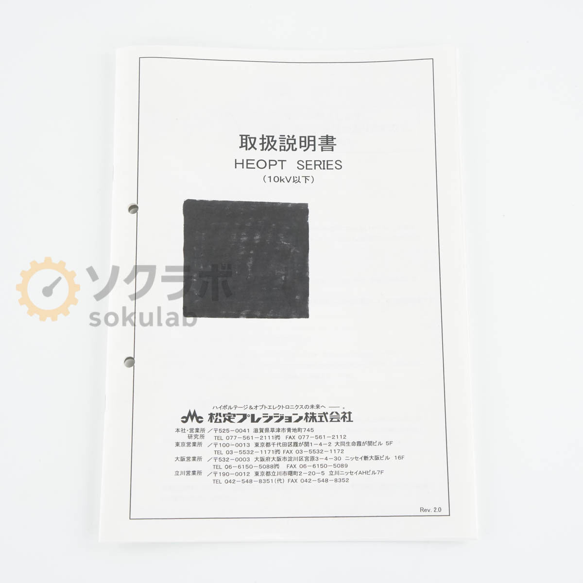 Matsusada Precision HEOP-5P6 High Voltage Amplifier Power Supply [h1209355320]