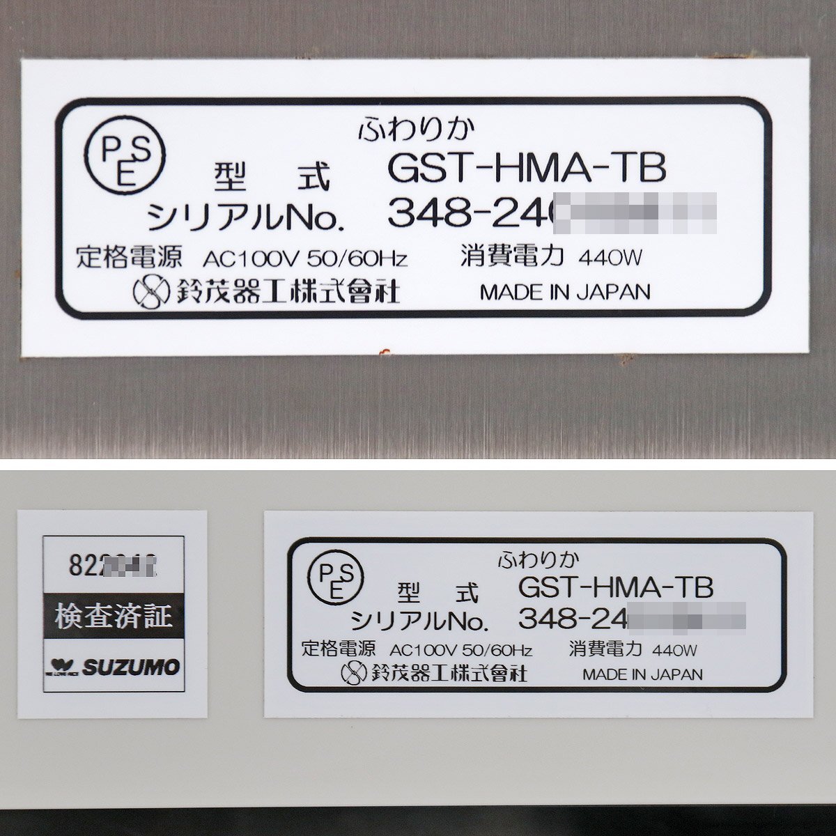 Suzumokiko Fuwarica GST-HMA-TB Rice Serving Robot [n1209516585]
