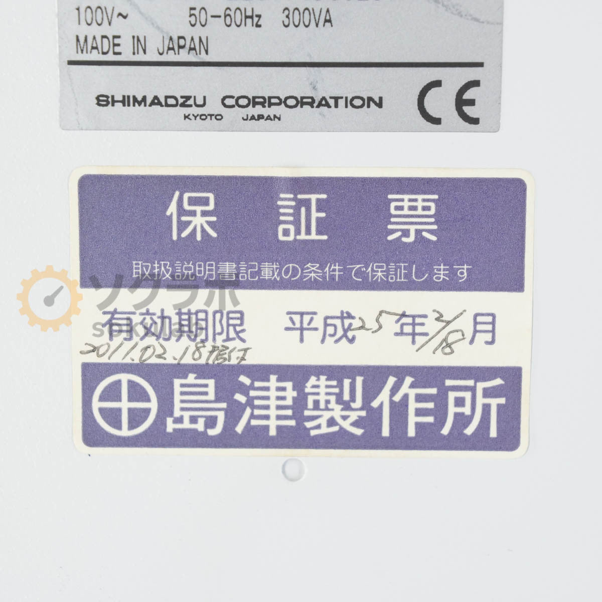 Shimadzu SIL-20AC HPLC Auto Sampler Liquid Chromatograph [p1209569707]