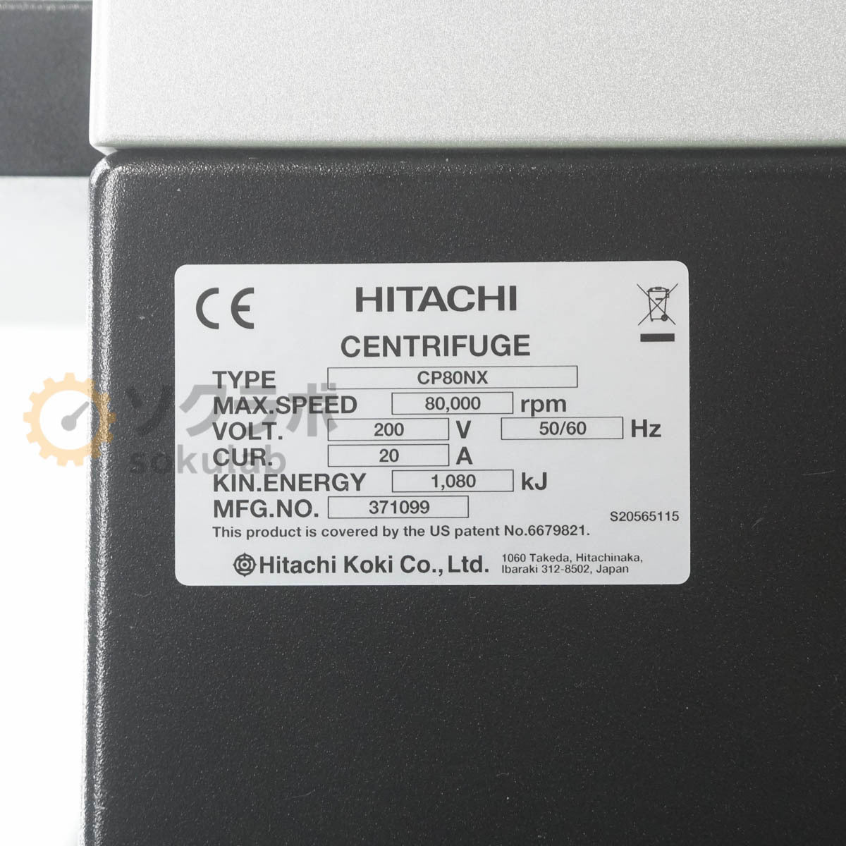 Hitachi CP80NX Ultracentrifuge Single Phase 200V [e1209563053]