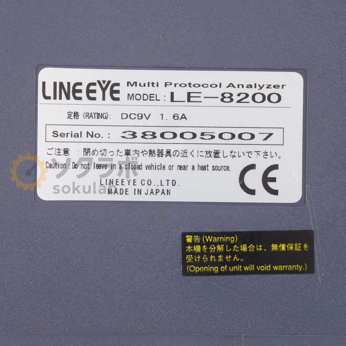 DW LE-8200 Multi Protocol Analyzer [p1209672093]