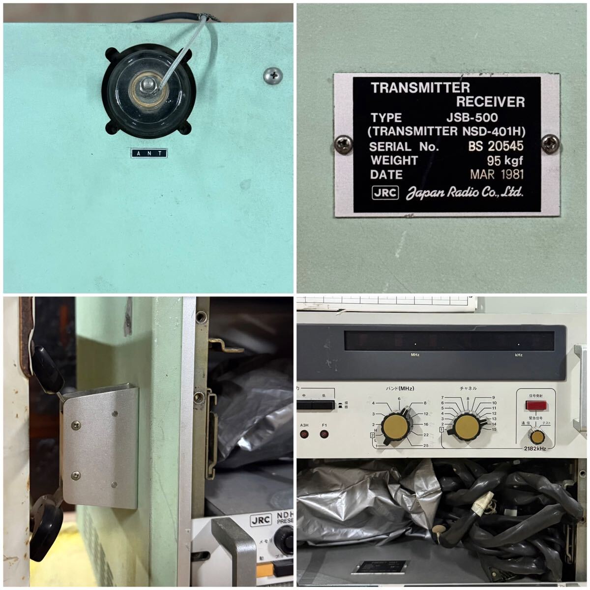 JRC JSB-500 HF Radio Equipment Set NBD-401H (for parts or not working) [c1209871338]