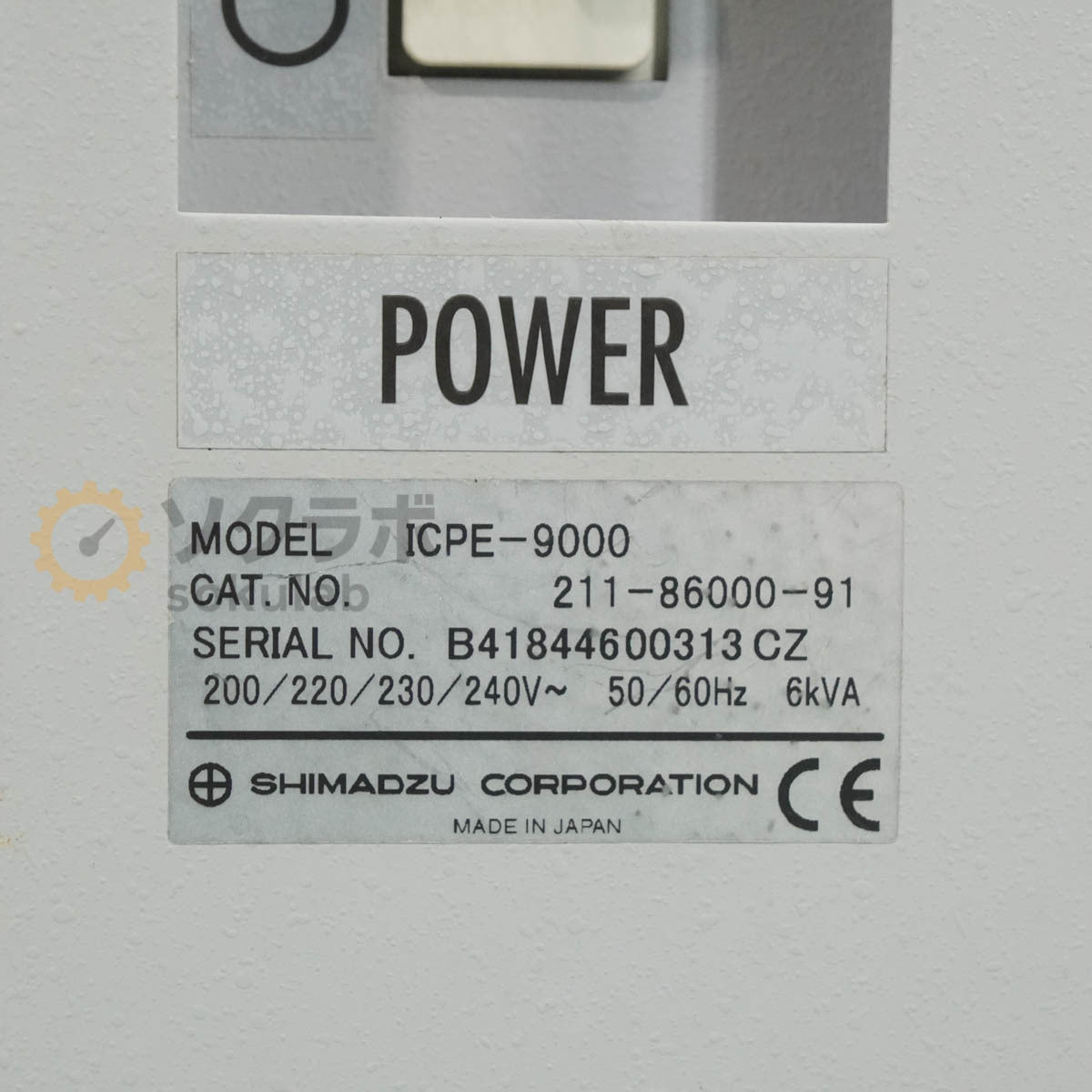 Shimadzu ICPE-9000 ICP-AES Plasma Atomic Emission Spectrometer [u1210100018]