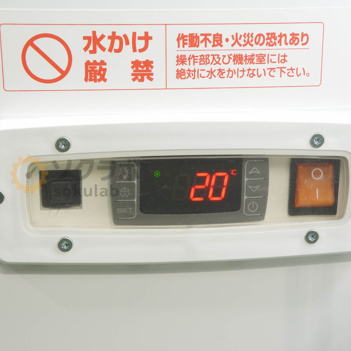 DAIREI DF-500e8 Chest Type Super Freezer -60℃ 476L Keyed [s1210085956]
