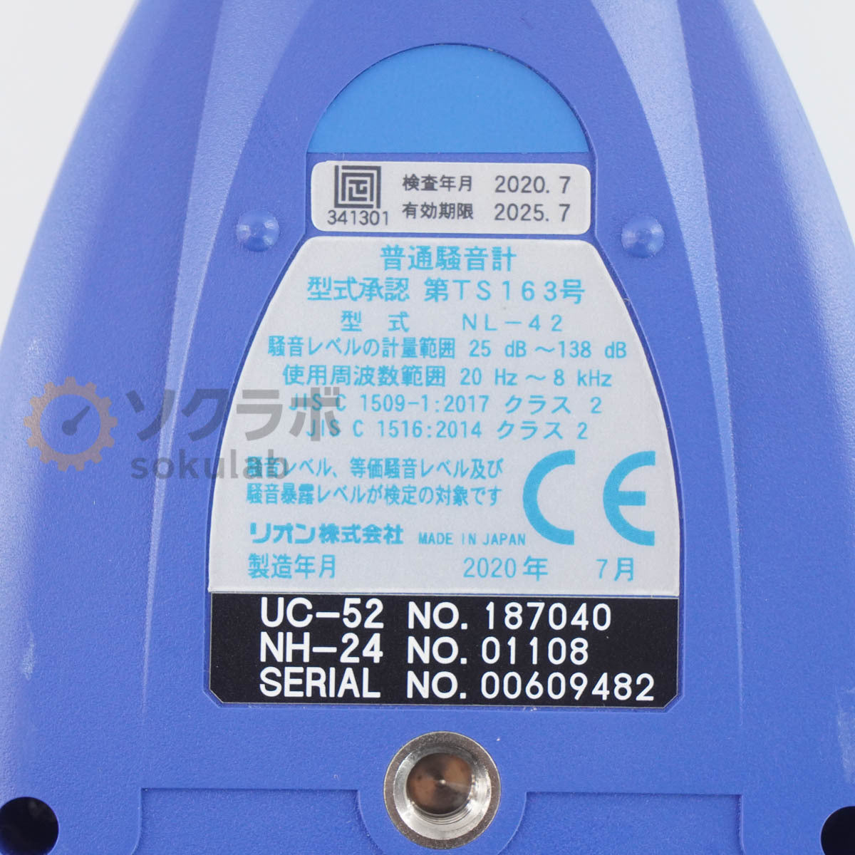 RION NL-42EX Sound Level Meter [w1210076359]