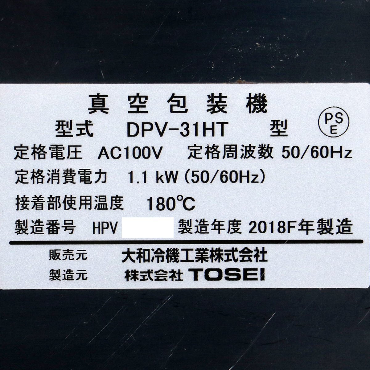 DAIWA DPV-31HT Vacuum Packaging Machine Tabletop Type 100V Made in 2018 [j1210162123]