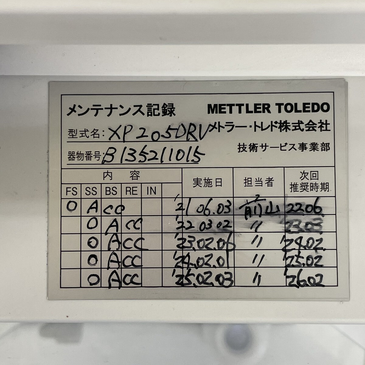 METTLER TOLEDO XP205DRV Electronic Balance [q1211026260]