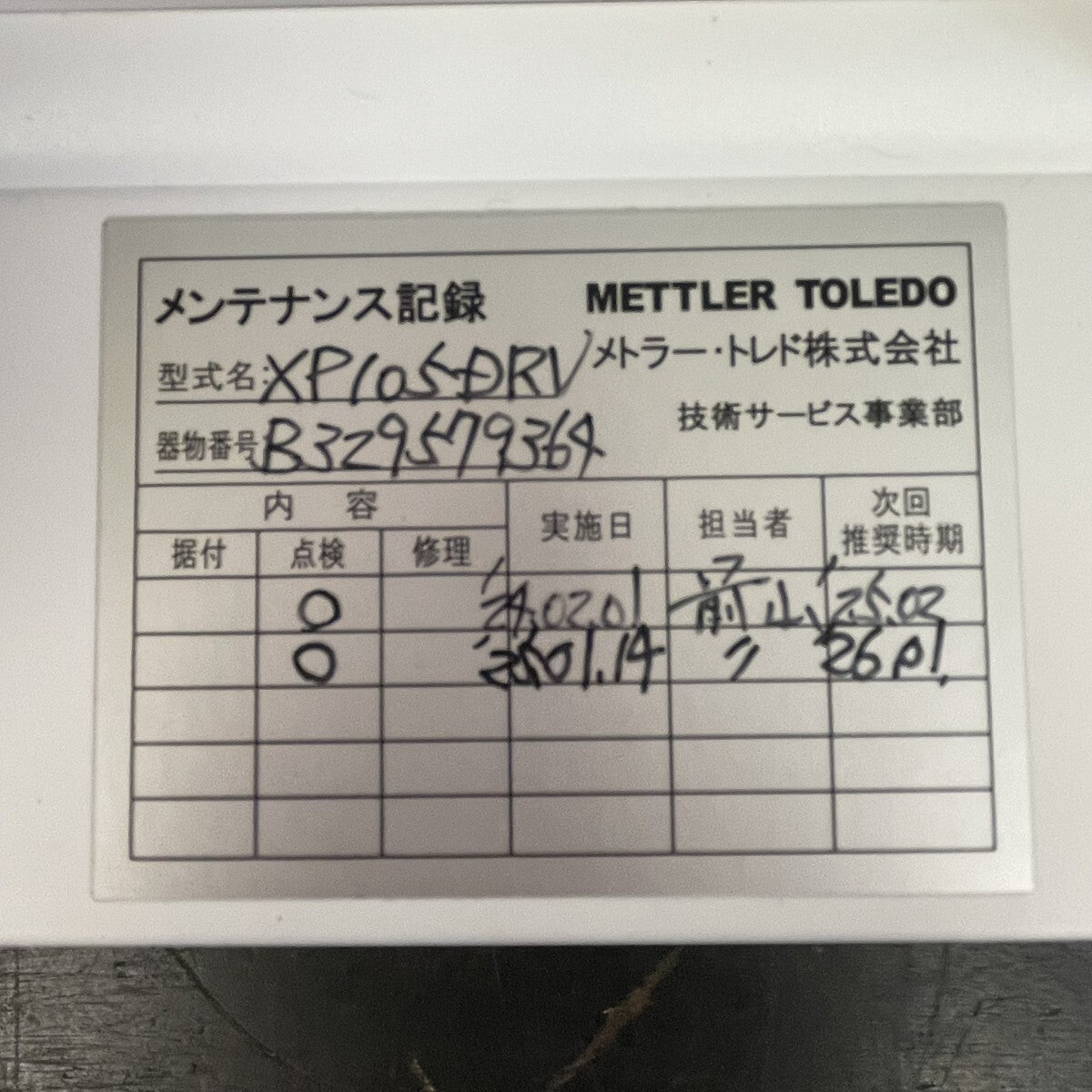 METTLER TOLEDO XP205DR Electronic Balance Micro Balance [x1211025789]