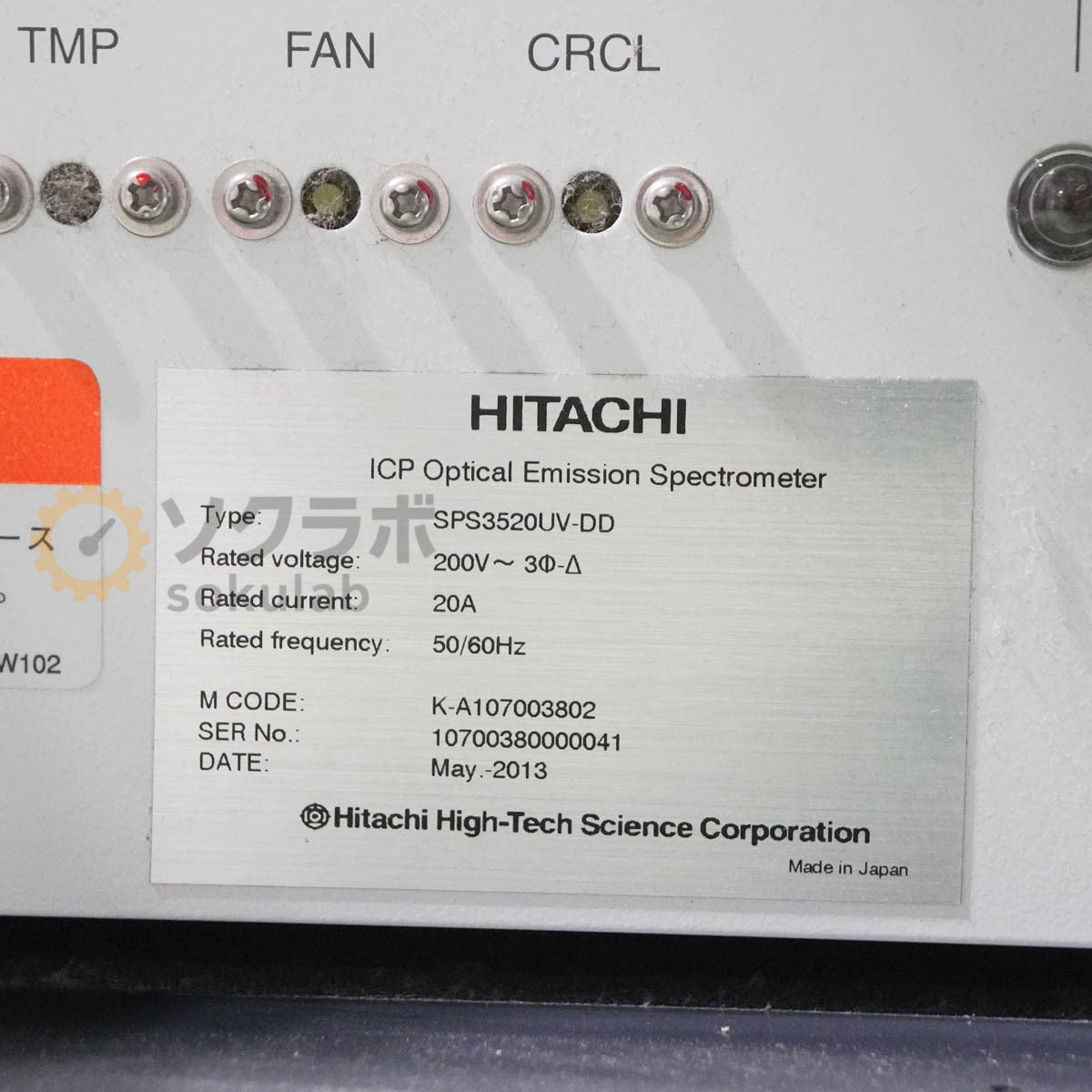 Hitachi SPS3520UV-DD ICP-OES Optical Emission Spectrometer [c1211042582]