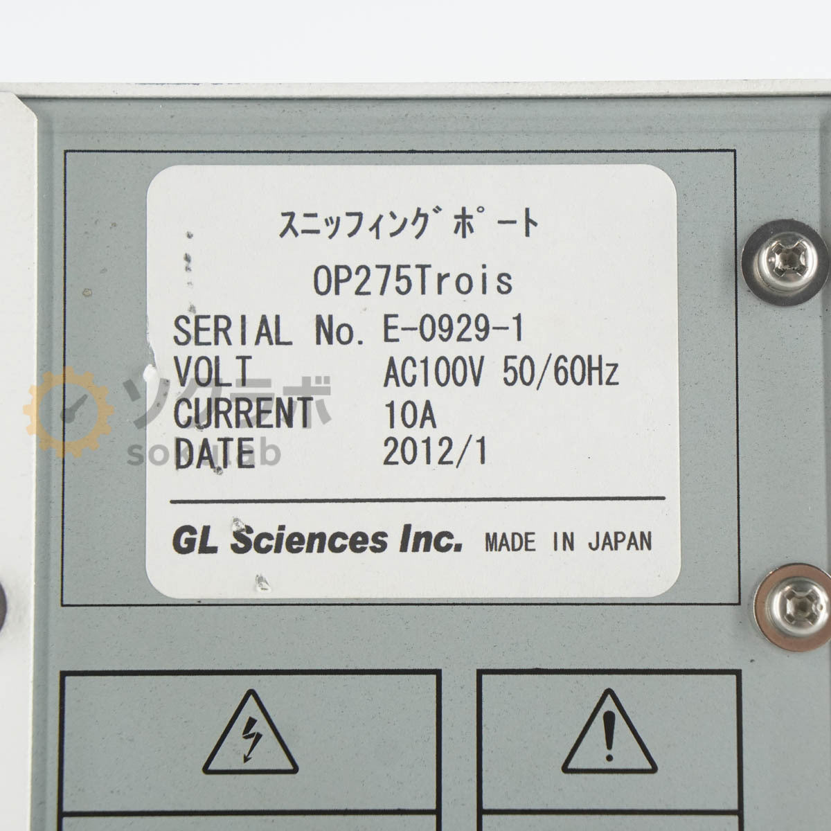 GL Sciences OP275 Trois Olfactory Port Sniffing System Gas Chromatography [d1211044783]