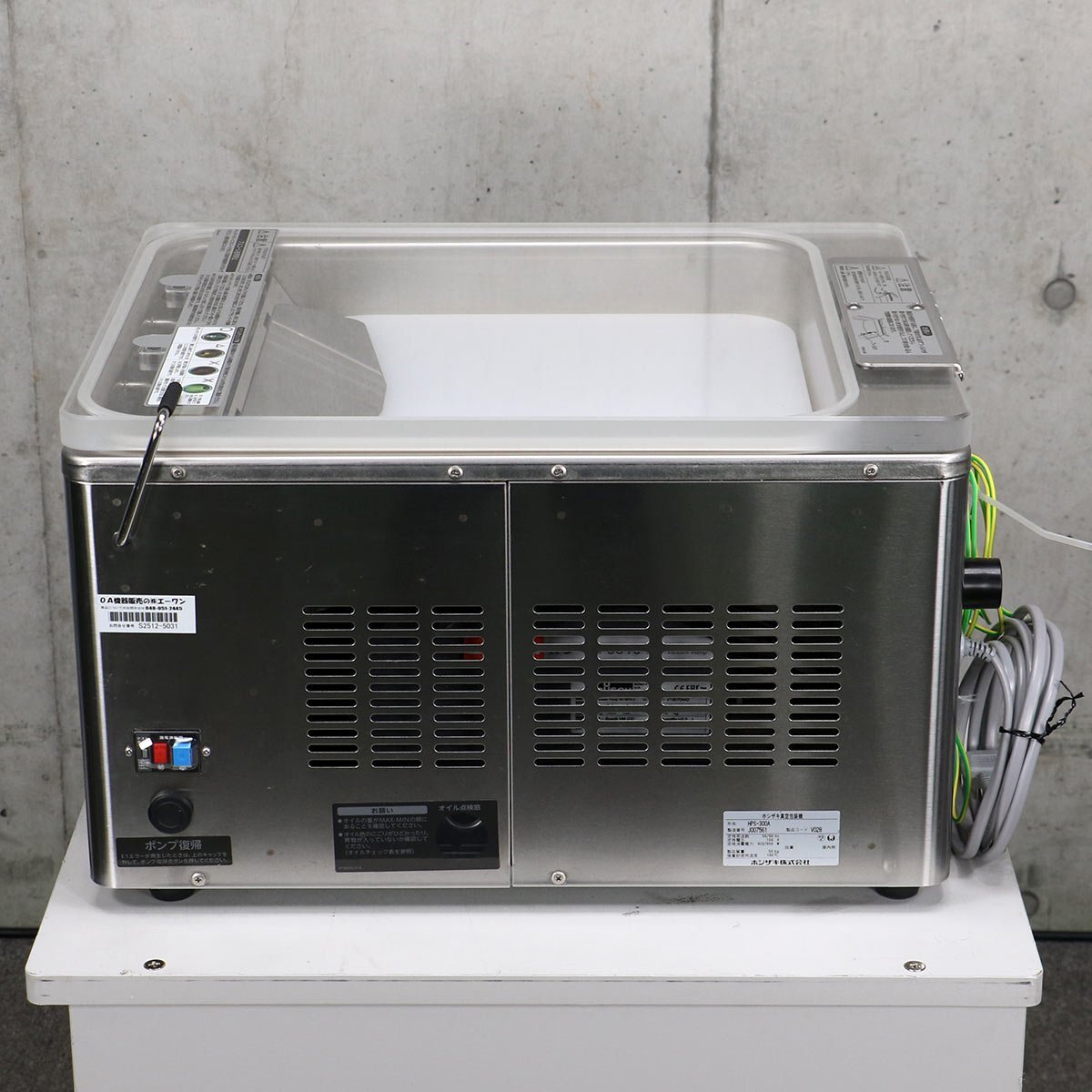 HOSHIZAKI HPS-300A Vacuum Packaging Machine Tabletop 100V [r1211099979]