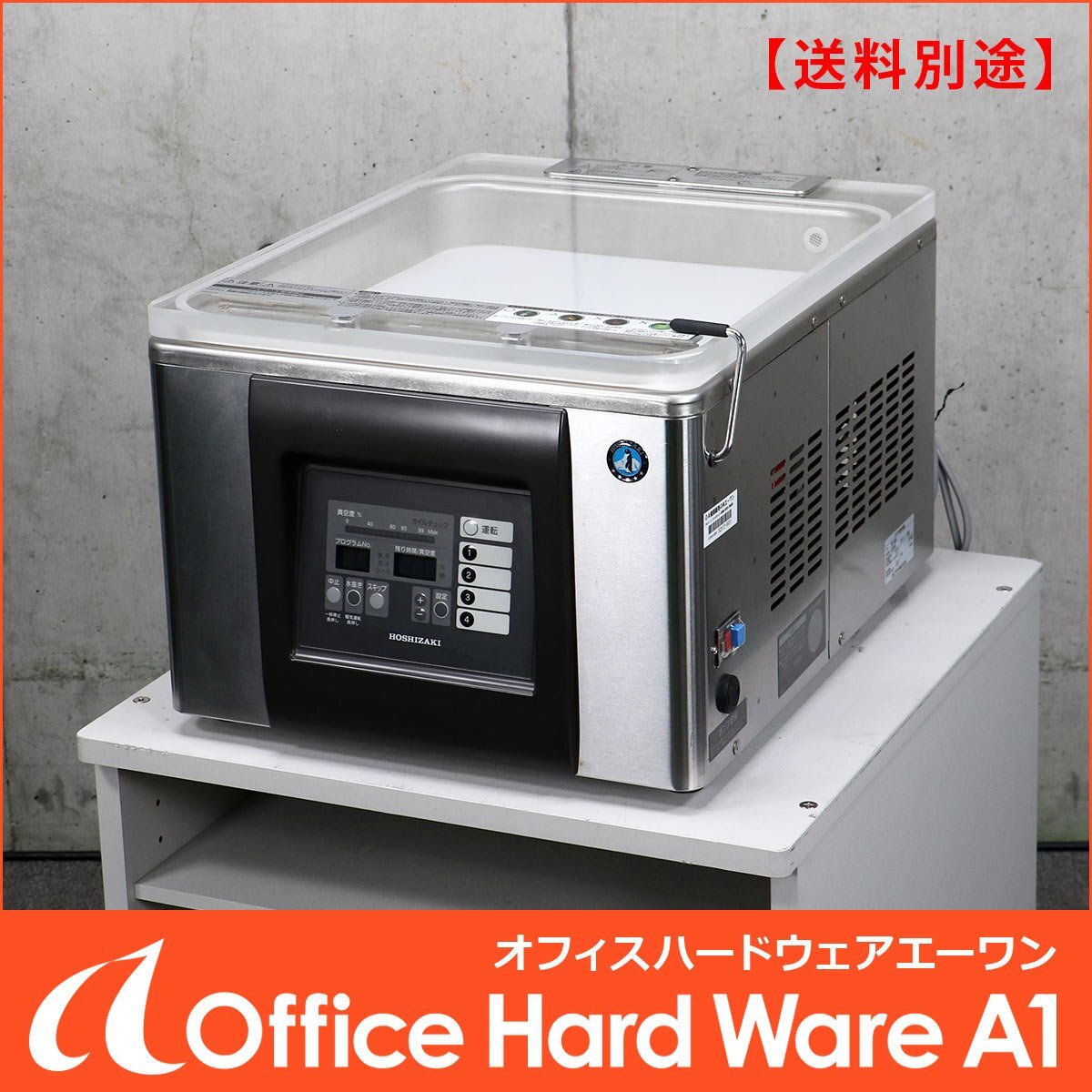 HOSHIZAKI HPS-300A Vacuum Packaging Machine Tabletop 100V [r1211099979]