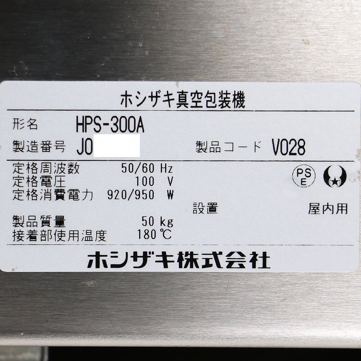 HOSHIZAKI HPS-300A Vacuum Packaging Machine Tabletop 100V [r1211099979]
