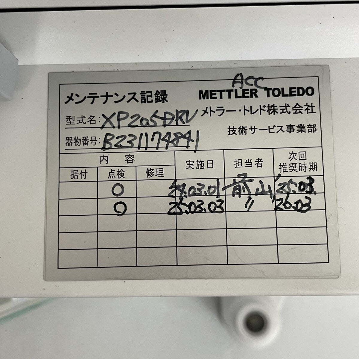 METTLER TOLEDO XP205DR Electronic Balance [q1211124515]